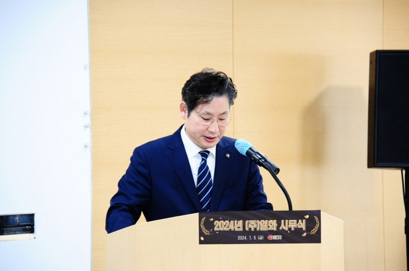 2024년 시무식 개최 전경. (사진=일화)