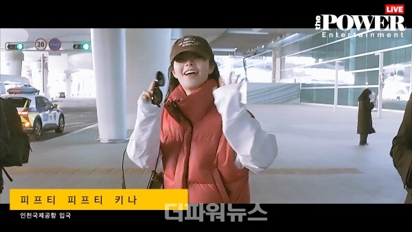 피프티피프티키나,인천국제공항입국