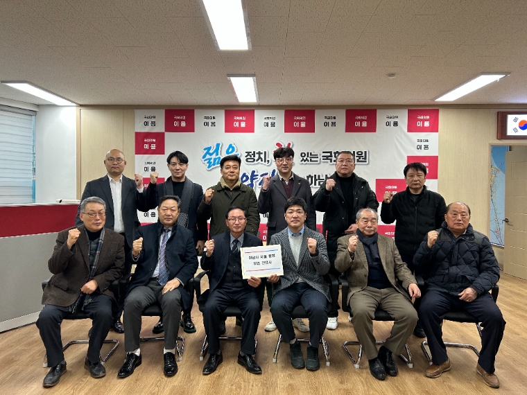 지난 6일 이용 의원(오른쪽 세번째)이 '하남 서울 편입' 입법 건의서 전달 받으며 기념 촬영하고 있다. (사진=의원실)