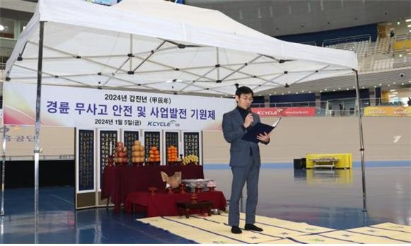 2024년 경륜 무사고 안전경주 기원제에서 신현광 경륜경주실장이 기원문을 낭독하고 있다.(사진=국민체육진흥공단)