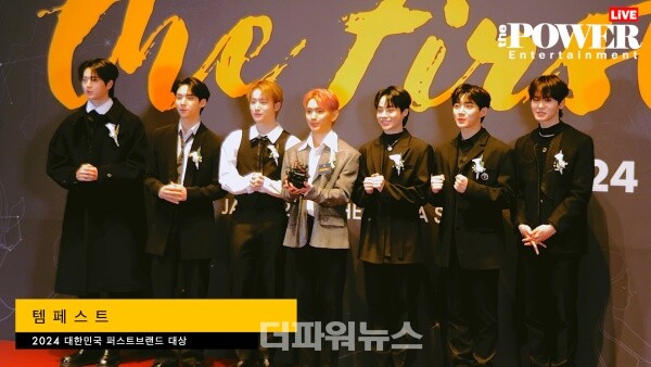 템페스트,2024대한민국퍼스트브랜드대상