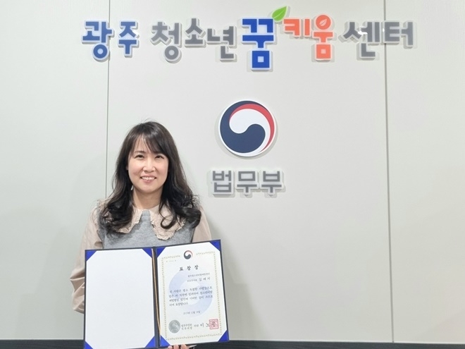 김애지 계장.(사진제공=광주청소년꿈키움센터)