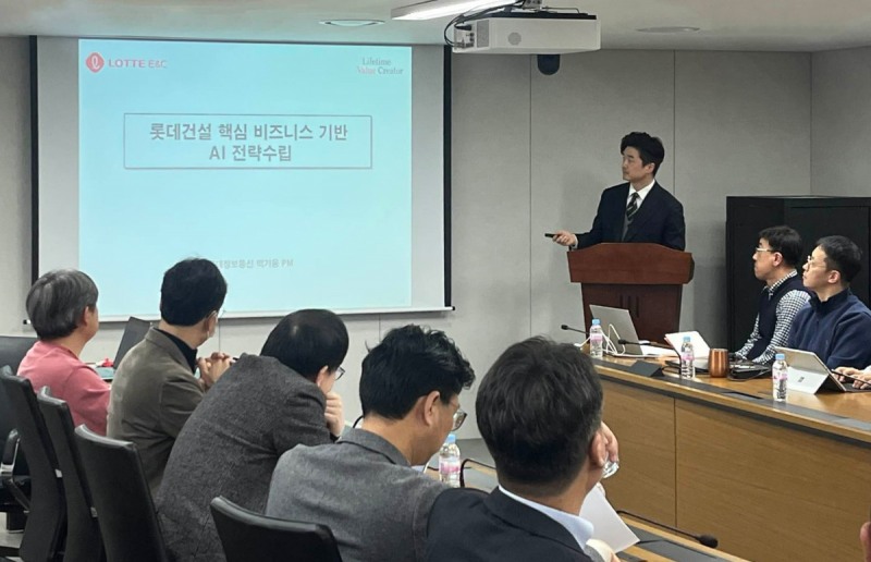 지난 3일 서울 서초구 잠원동 본사에서 진행한 ‘AGI TFT’ 출범 행사에서 ‘AI 전략수립 컨설팅’을 받고 있다.(사진=롯데건설)