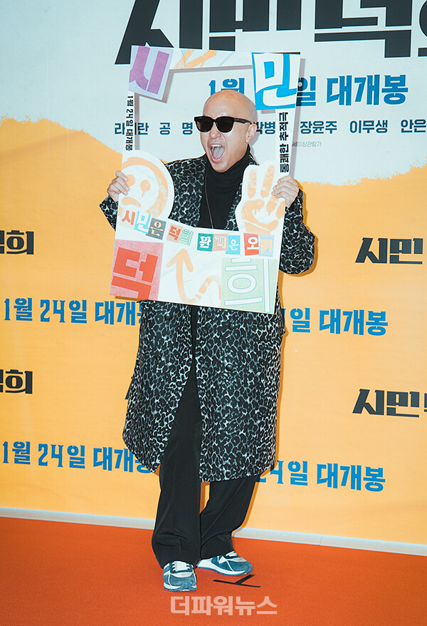 홍석천,영화‘시민덕희’VIP시사회