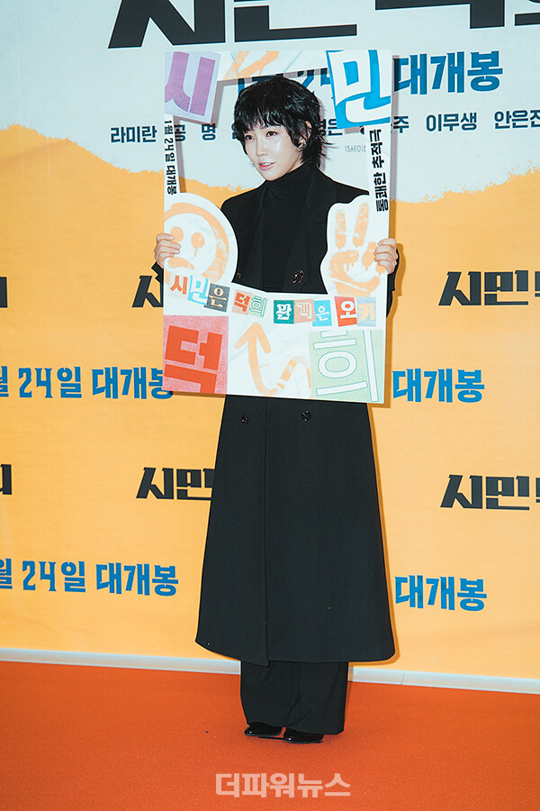 이유리,영화‘시민덕희’VIP시사회