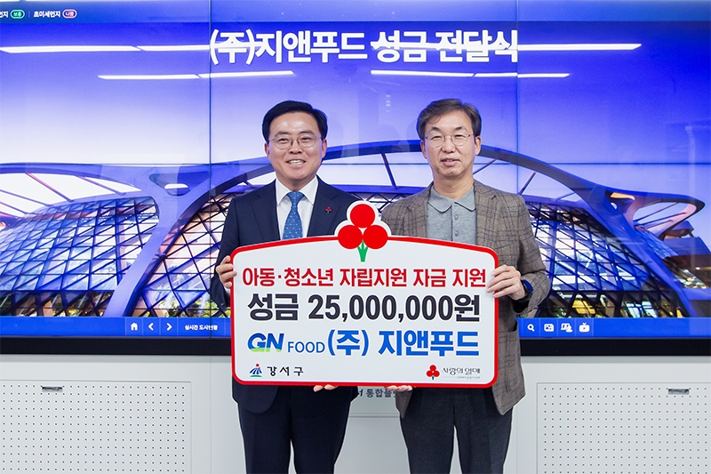 [생활경제 이슈] 지앤푸드, 서울 강서구 아동·청소년 자립 지원 위해 2,500만 원 기부 外