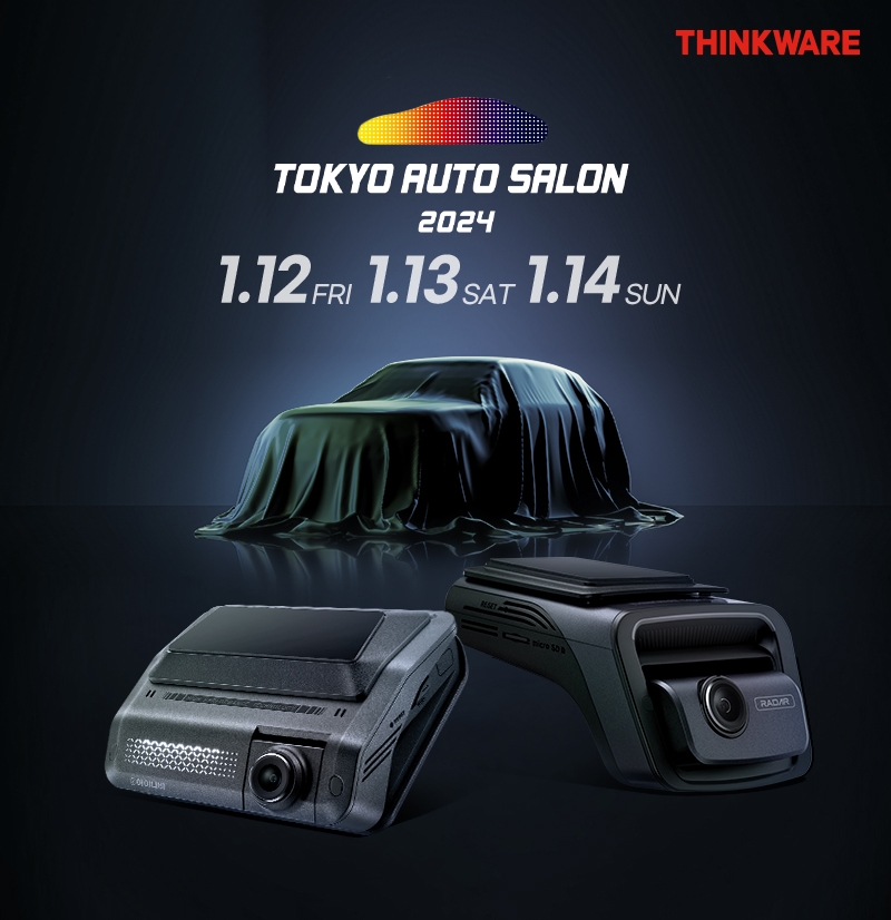 팅크웨어, 아시아 최대 자동차 축제 ‘2024 도쿄오토살롱’ 참가