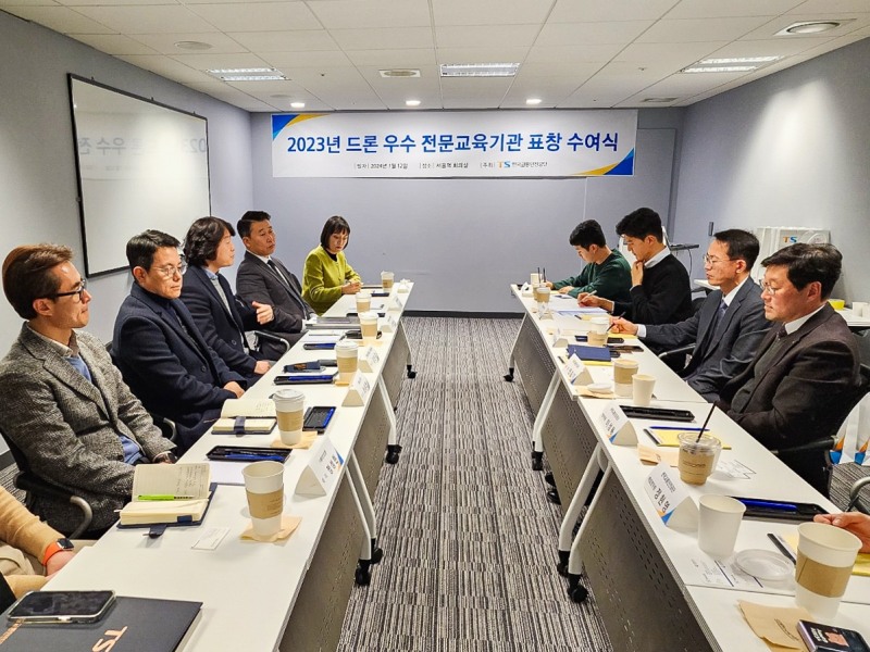 한국교통안전공단은 1월 12일(금) 서울역 회의실에서 2023년 드론 우수 전문교육기관 대표들과 간담회를 갖고 드론 교육 품질 향상을 위한 방안을 함께 논의했다.(사진=한국교통안전공단)