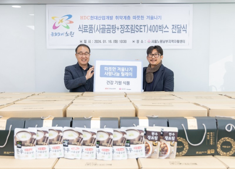 (왼쪽부터) 신왕섭 HDC현대산업개발 실장, 임근형 서울노원남부지역자활센터장.(사진=HDC현대산업개발)