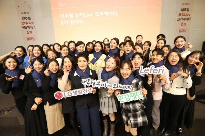 LG생활건강, ‘내추럴 뷰티Live 크리에이터’ 6기 발대식 개최