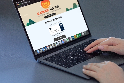 G마켓, 사업자회원 특가 프로모션 진행