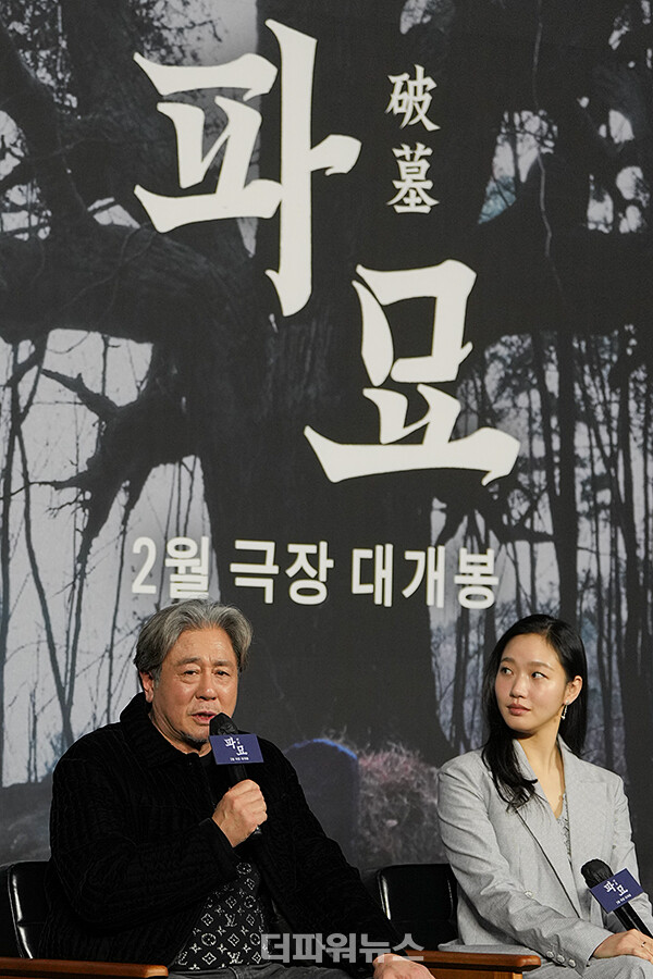 최민식,영화'파묘'제작보고회