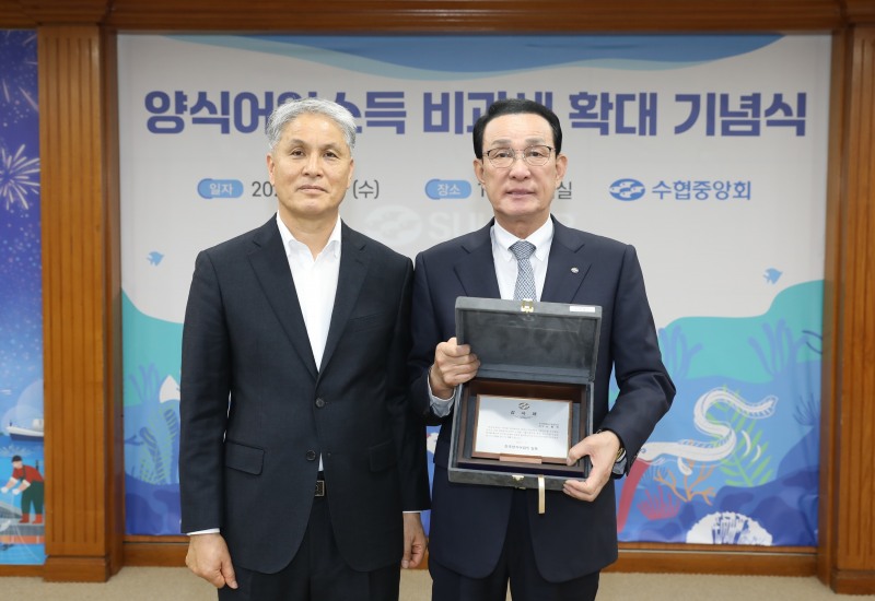 전국 양식어업인이 양식소득 세제개선 노동진 수협 회장에 감사패를 수여하고 있는 모습. (사진=수협중앙회)