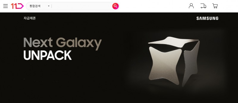 11번가, 삼성 ‘갤럭시 S24’ 시리즈 사전판매 라이브 방송