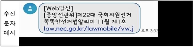 (제공=부산선관위)