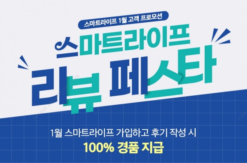 대명아임레디, 소노호텔앤리조트 ‘100% 당첨 이벤트’ 진행