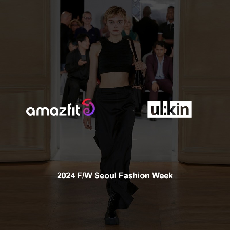 [IT이슈] 어메이즈핏, 패션 브랜드 얼킨과 2024 F/W 서울패션위크 협업 外