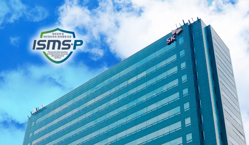 SK브로드밴드, 개인정보보호 관리체계(ISMS-P) 인증 획득