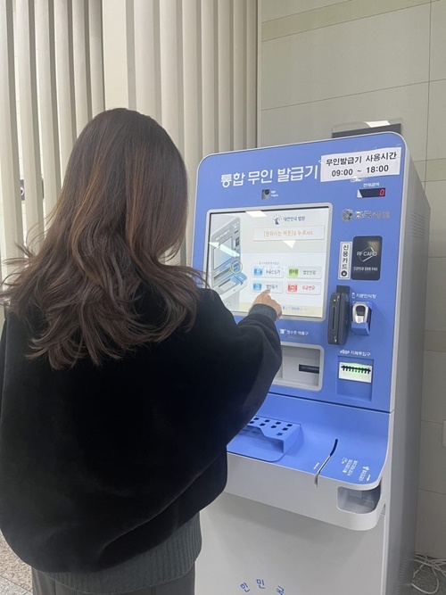 민원인이 기장군 민원실에 설치된 대법원통합무인발급기에서 민원서류를 발급하고 있다.(사진제공=부산 기장군)