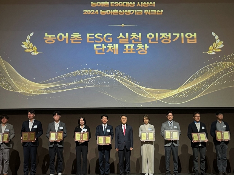 한국농수산식품유통공사, ‘농어촌ESG실천’ 인정기관 선정