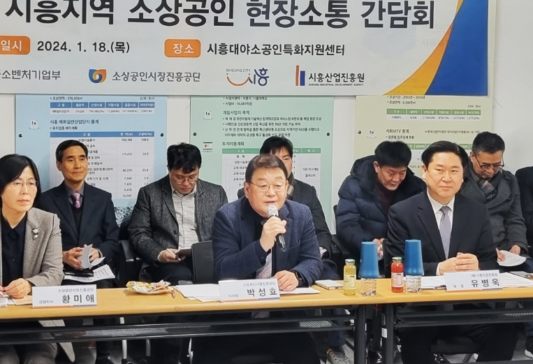 소진공 박성효 이사장, 올해 첫 현장 정책 간담회 개최