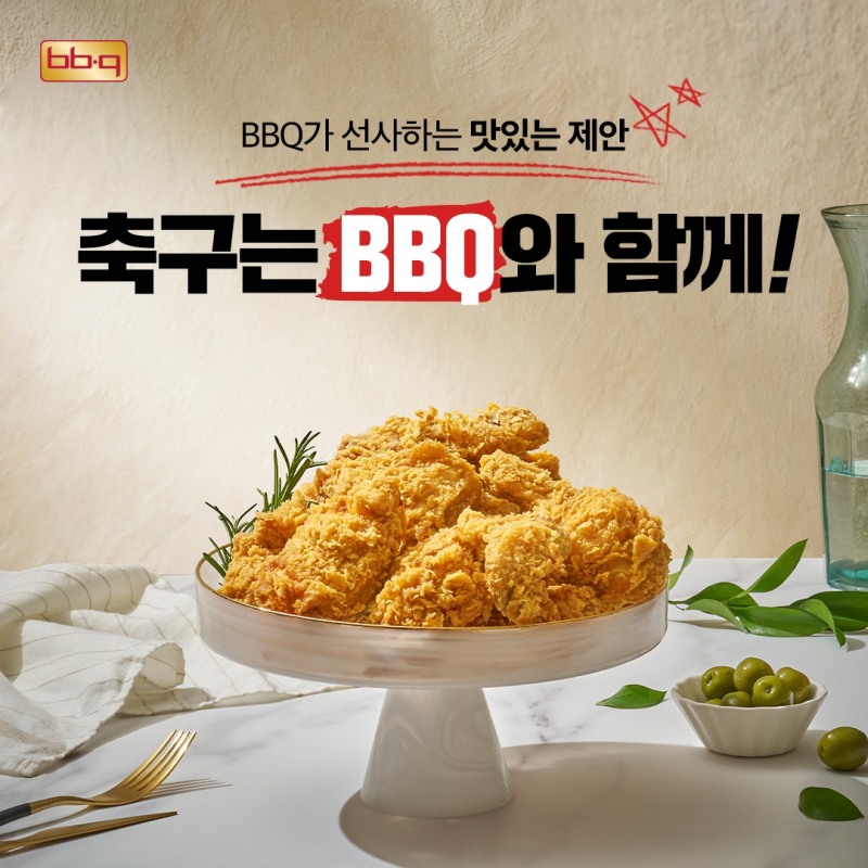 BBQ, 배달의민족 최대 5,000원 할인 이벤트 실시