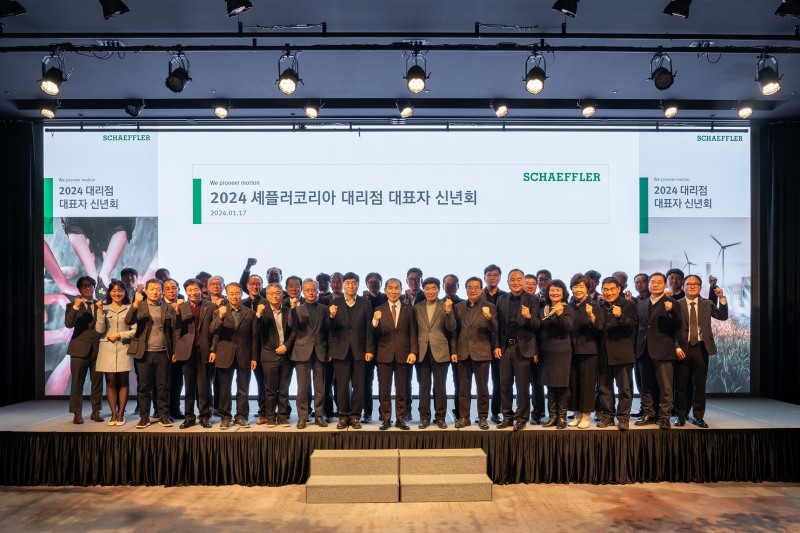 셰플러코리아 신년회 전경. (사진=셰플러코리아)
