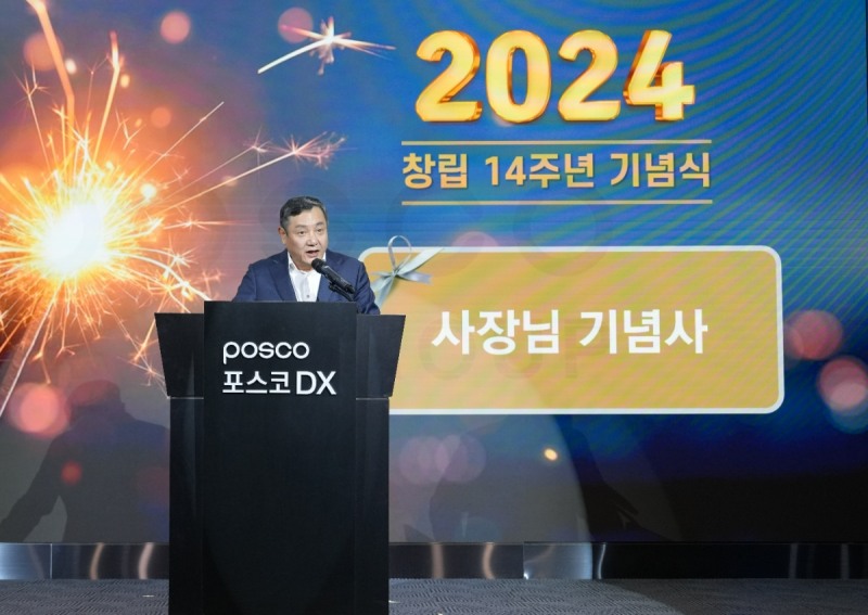 정덕균 포스코DX 사장이 22일 창립14주년 행사에서 기념사를 하고 있다.(사진=포스코DX)