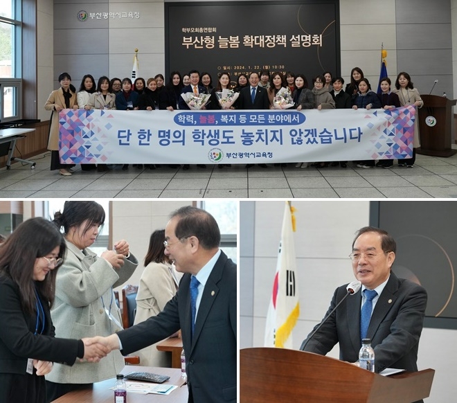 (사진제공=부산교육청)