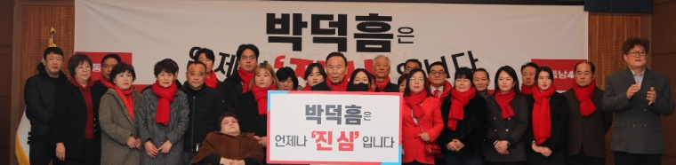 박덕흠 국회의원(가운데)이 제22대 총선 출마 선언을 하고 있다 (사진=의원실)