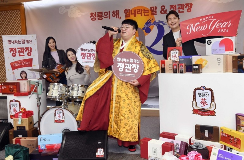 정관장, “힘내라는 말 대신 정관장” 캠페인 진행