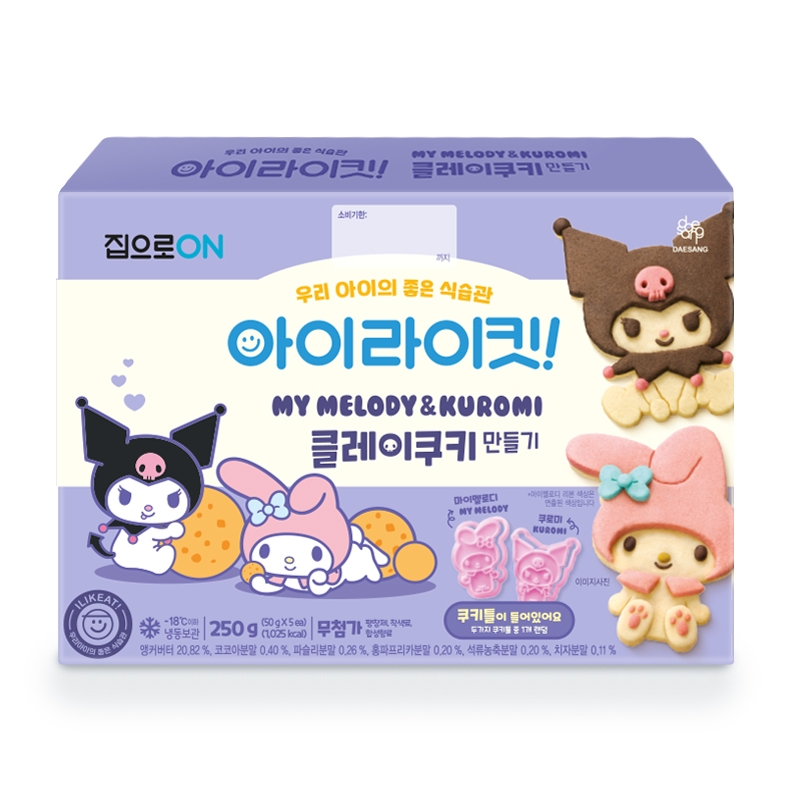 대상㈜ 집으로ON 아이라이킷, ‘산리오캐릭터즈 클레이쿠키만들기’ 출시
