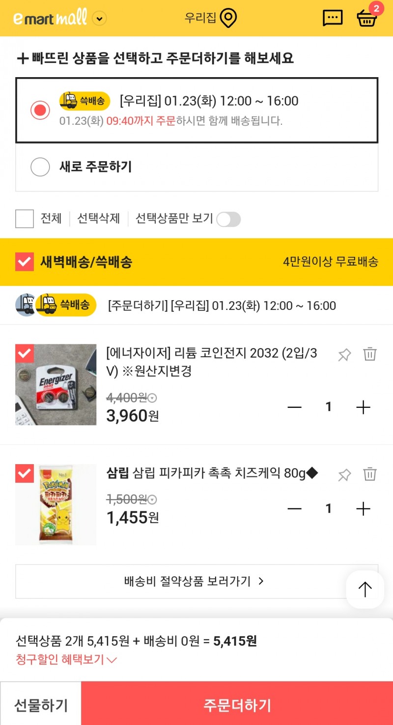 SSG닷컴, 쓱배송 ‘주문더하기’ 분석 데이터 공개