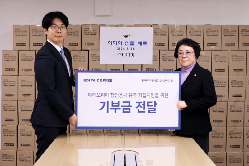 이디야커피, 에티오피아 참전용사 유족에게 자립 지원 위한 기부금 전달