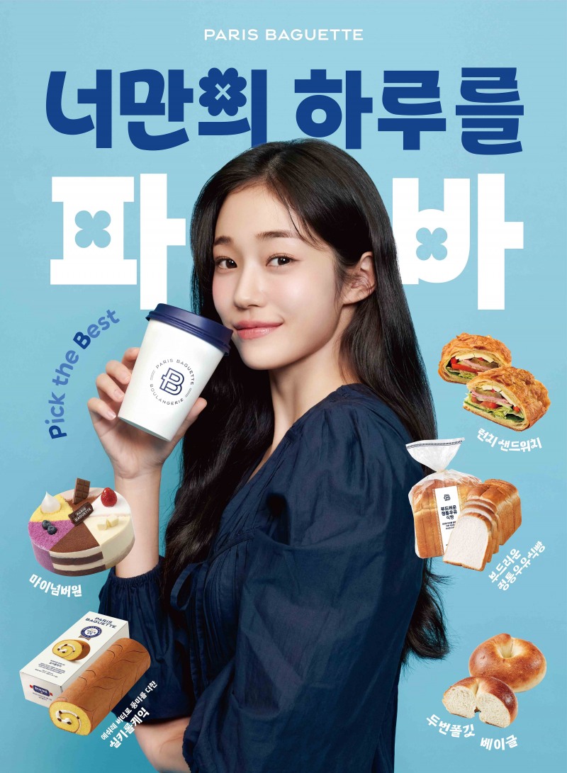 파리바게뜨, 2023년 가장 많이 팔린 제품 6종 공개