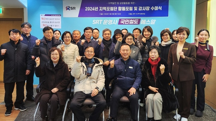 (아래 앞줄 왼쪽 세 번째) 이선영 에스알 경영인재실장.(사진=SR)