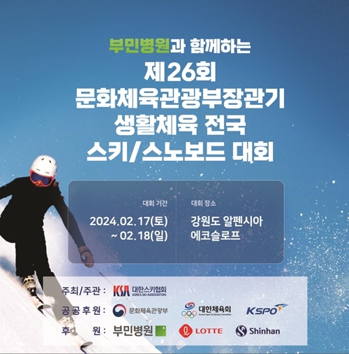 (제공=부민병원)