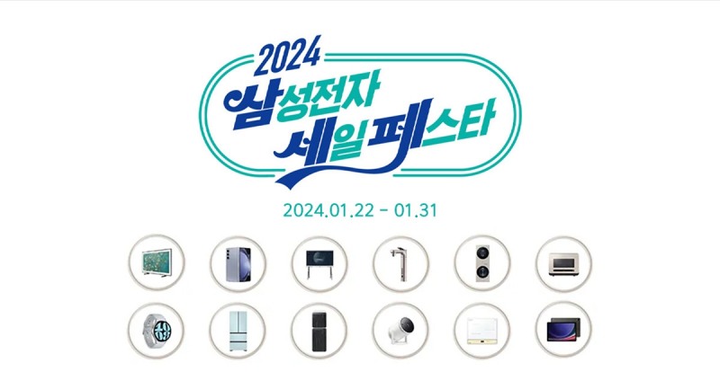 티몬, ‘삼성전자 세일 페스타’ 개최