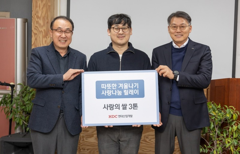 (왼쪽부터) 신왕섭 HDC현대산업개발 실장, 정성준 구로구지역아동센터협의회장, 김시성 HDC아이파크몰 경영지원본부장.(사진=HDC현대산업개발)