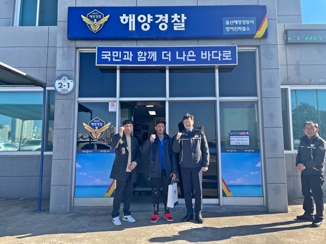 (사진왼쪽부터) 동창호 선주, 선원 리얀토씨, 울산해경서장이 기념촬영을 하고 있다.(사진제공=울산해양경찰서)