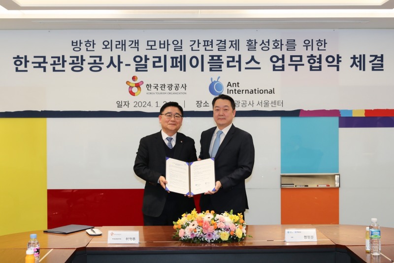 관광공사-알리페이 플러스, 국내 소비 촉진 위한 업무협약 체결