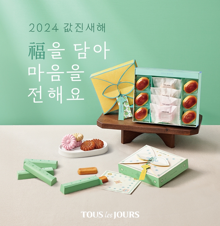 뚜레쥬르, 설 선물세트 선보인다