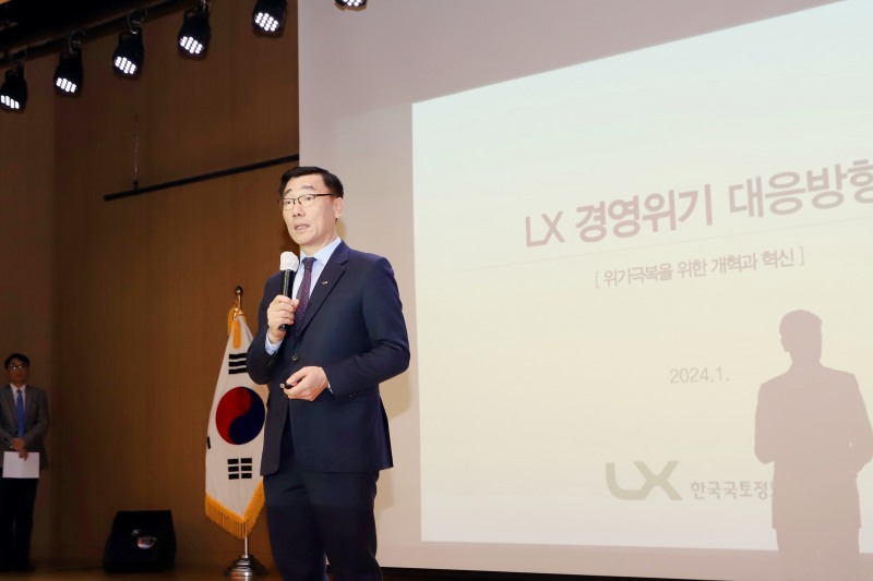 LX공사는 25일, 공주 국토정보교육원에서 ‘2024 관리자 워크숍’을 개최하고 어명소 사장이 ‘LX 경영 위기 대응 방향’을 주제로 특강을 했다. (사진= LX공사)