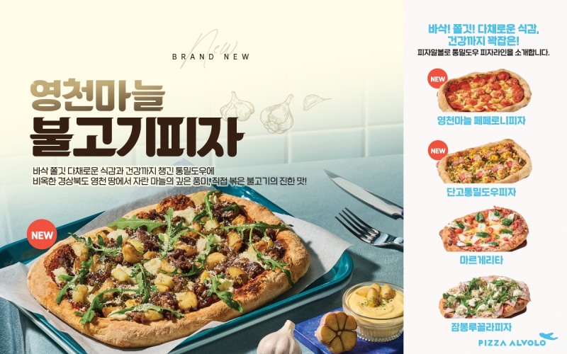 피자알볼로, ‘영천마늘 불고기피자’ 출시
