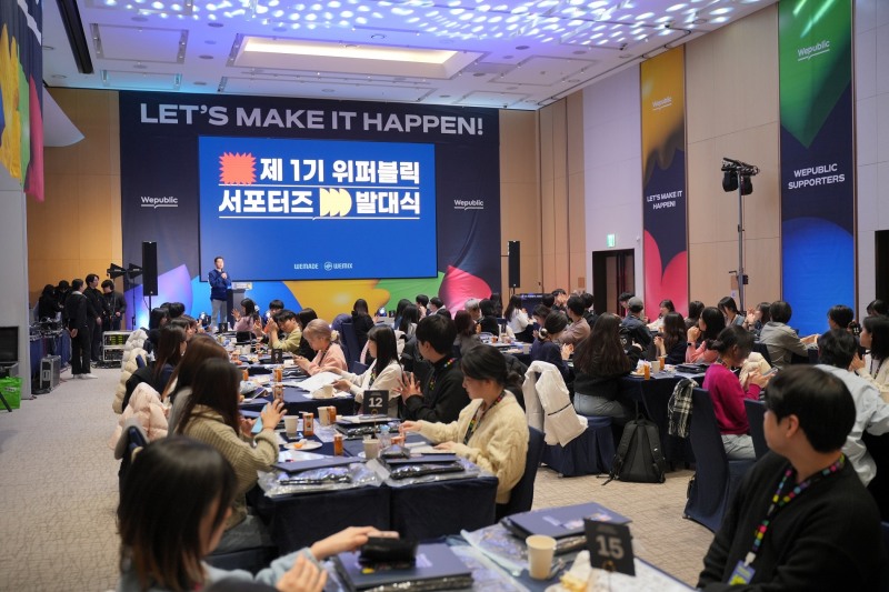 위메이드, 제1기 위퍼블릭 서포터즈 발대식 개최