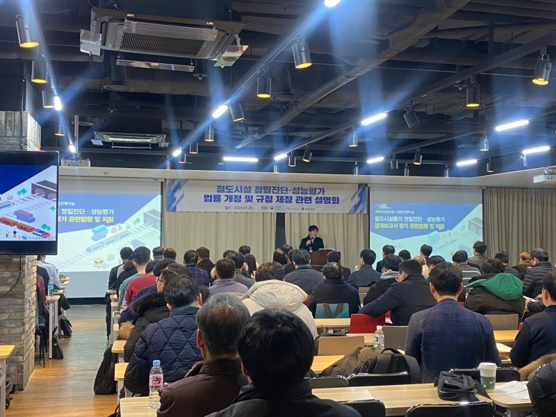 관리원 배성우 부장이 관련법령 및 지침에 대해 설명중인 모습.(사진=국토안전관리원)