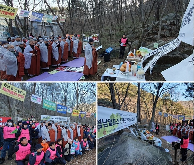 (사진제공=울산환경운동연합)