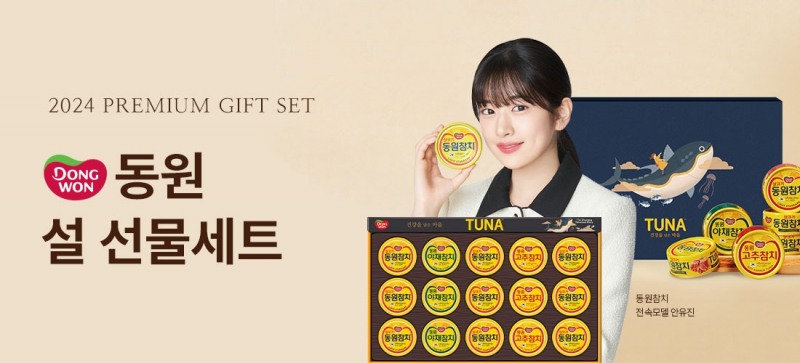 동원몰, 설 맞이 온라인 기획전 ‘2024 설 선물대전’ 진행