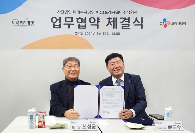 CJ프레시웨이, 사회서비스 NGO ‘미래복지경영’과 급식 서비스 협력 강화