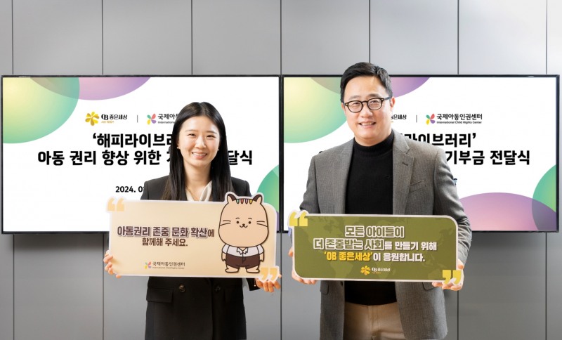 오비맥주, 아동 권리 존중 문화 확산에 힘써